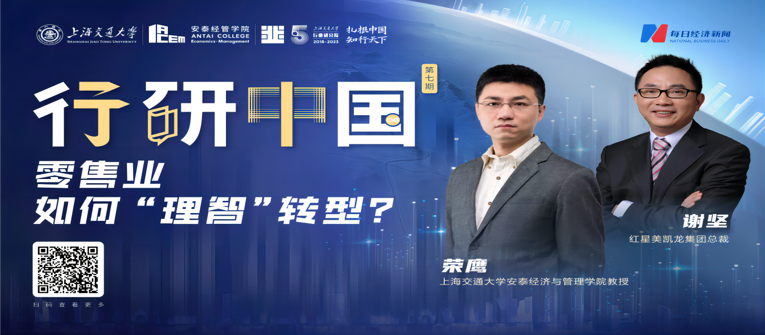行研中国第7期：荣鹰