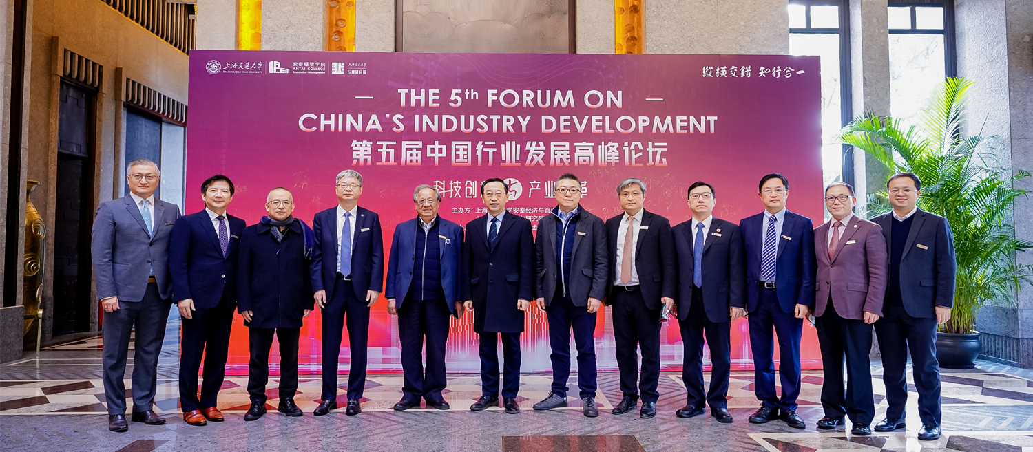 第五届中国行业发展高峰论坛